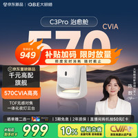 大眼橙 C3 Pro TOF对焦 570CVIA流明 1080P投影仪