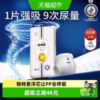 移动端：奇莫 皇家至柔系列拉拉裤