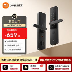 小米 XMZNMS23OD AI指纹识别 智能门锁
