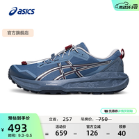 亚瑟士 GEL-SONOMA 8 RIDGE 耐磨缓震 蓝色 42.5 跑步鞋
