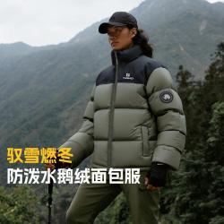 探路者 鹅绒填充 防泼水抗风 羽绒服