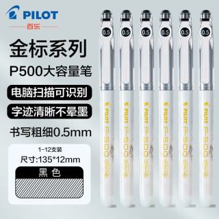 今日必买：百乐 金标款中性笔BL-P500大容量直液式水笔考试刷题速干笔商务办公可扫描 白杆金标黑色0.5mm 2支装