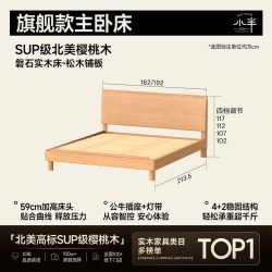 小半 家具磐石床樱桃木主卧实木床北欧简约卧室悬浮床日式双人大床
