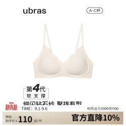 Ubras 钻石纱夹心软支撑文胸 燕麦奶 S
