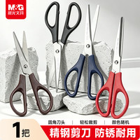 晨光 ASS91307 家用剪刀 170mm 单个装
