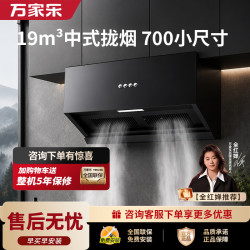 万家乐 02-AZ1中式抽油烟机家用厨房小型吸油烟机大吸力出租房