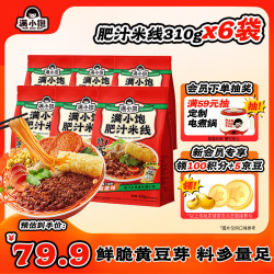 满小饱 肥汁米线 310g*6袋