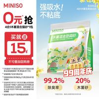 名创优品 除臭结团 猫砂  木薯豆腐混合砂2kg*1