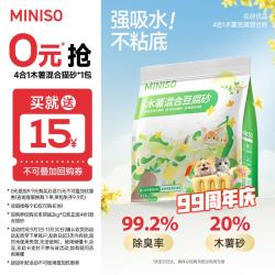 名创优品 除臭结团 猫砂  木薯豆腐混合砂2kg*1