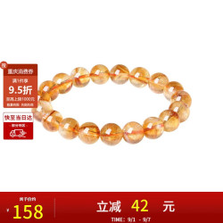 周大生 黄水晶紫水晶手串超七玛瑙绿幽灵手链招财纳福38