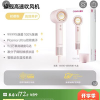 康夫f9Pro 154元