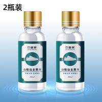 小白鞋划痕去黑剂鞋子去黑印清洁剂白皮鞋鞋边清洗剂刮痕蹭黑修复 鞋边去黑剂