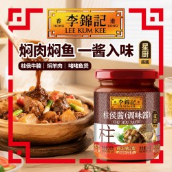 李锦记 柱侯酱240g
