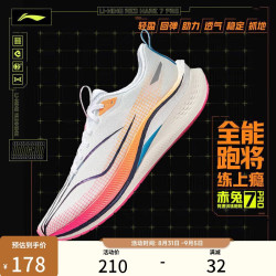 李宁 赤兔7 PRO 高回弹竞速 标准白/荧光蜜 46 跑鞋