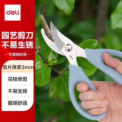 得力 77752 园艺修剪剪刀 蓝色