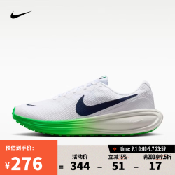 NIKE REVOLUTION 8 男子跑步鞋 HJ9198-111 44码