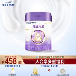 美赞臣 纯冠贝爱2段6-12月幼儿配方羊奶粉700g*1罐