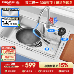 欧琳 厨房水槽大单槽洗菜盆单槽台下盆304不锈钢洗碗槽JD657-B