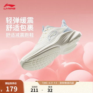 李宁 ARSV108 减震回弹 乳白色/净空蓝-5 35码 女子跑步鞋