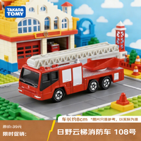 多美 日野云梯消防车108号 合金车模