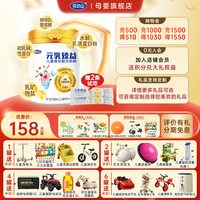 完达山 元乳臻益4段儿童成长配方奶粉700g/罐3岁及以上