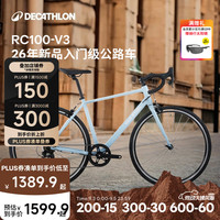 迪卡侬 RC100 V3 铝合金车架 梦幻蓝 S码 公路自行车