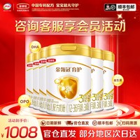 伊利 金领冠育护3段900g*6罐12-36月婴幼儿配方牛奶粉900克六罐