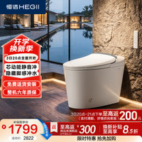 恒洁 DCE732A-400 脚感冲水无水压限制 智能坐便器