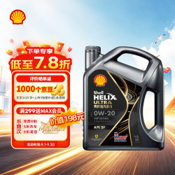 壳牌 Helix Ultra 超凡喜力 都市光影版 0W-20 SP 全合成机油 4L