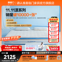 喜临门 漾Pro 羊毛棉弹簧床垫 180*200*24cm