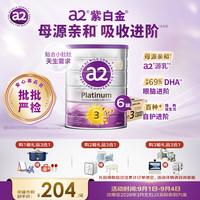 a2 Platinum系列 幼儿奶粉 澳版 3段 900g*6罐