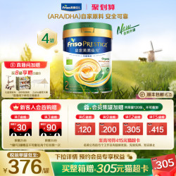 美素佳儿 港版有机皇家美素佳儿®婴幼儿配方奶粉2段800g*4