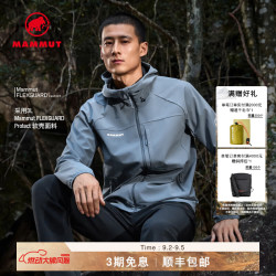 MAMMUT Ultimate Comfort 男款软壳衣 1011-02910