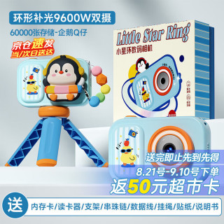 乐乐鱼 儿童相机玩具 高清拍照录像 环形补光