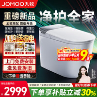 九牧 智能马桶ZS700M全新升级款静音冲涡轮洗自清洁手机操控脚感翻盖 ZS700M静音大冲力自清洁脚感翻盖杀菌 下单前务必测坑距 305坑距（290-390mm选择）