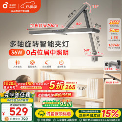 孩视宝 TH30 全光谱防蓝光 夹式台灯