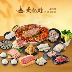 2-3人尽兴焖锅套餐