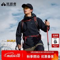 拓路者 海狮2.0薄款软壳衣春秋考杜拉耐磨防风防水男士外套徒步登山服