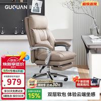 顾全 C570 头层牛皮 浅咖色 人体工学电脑椅