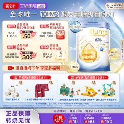 惠氏 启赋未来3段 10HMO婴幼儿配方奶粉瑞士进口800g*6罐