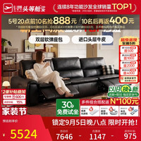 芝华仕 智能椅 电动功能沙发  午夜黑-三人位双功能-2.81M