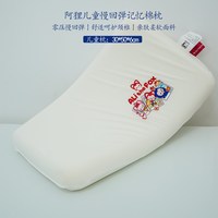 移动端：阿狸 儿童记忆棉枕头慢回弹护颈椎深睡枕芯卡通3-6岁以上宝宝专用3