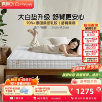 城市爱情 喜临门大白垫2.0 头部主播升级款 床垫