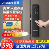 DRESEN D3 3D人脸识别 智能门锁
