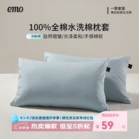 一默 枕套100%纯棉枕套单双人床上枕头套宿舍水洗棉全棉枕套一对装 黛蓝 48*74cm一对装