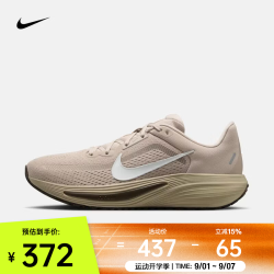 NIKE QUEST 7 男子跑步鞋 IM6368-200 44码