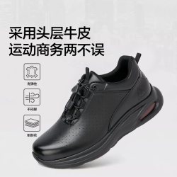 足力健 缓震护膝 男士运动鞋