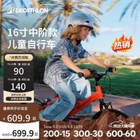迪卡侬 儿童自行车500系16寸3-6岁青少年可调节轻便自行车红色-5145685