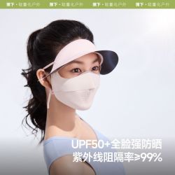 蕉下 【帽檐款】轻薄防晒面罩