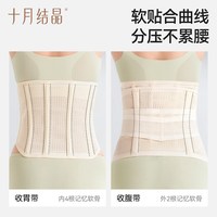 移动端：十月结晶 SH93 产妇束腰带组合3件套